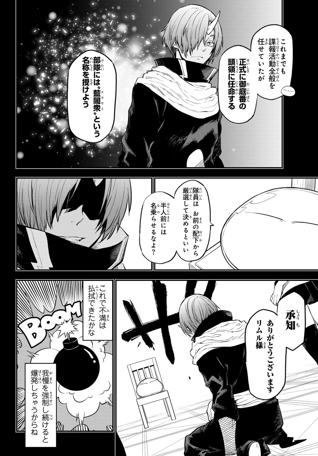 転生したらスライムだった件 Chap 111 - Next Chap 112