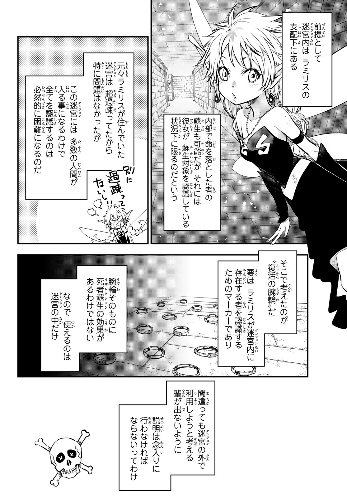 転生したらスライムだった件 Chap 116 - Next Chap 117