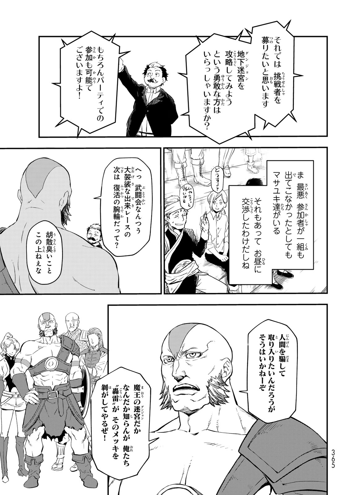 転生したらスライムだった件 Chap 116 - Next Chap 117