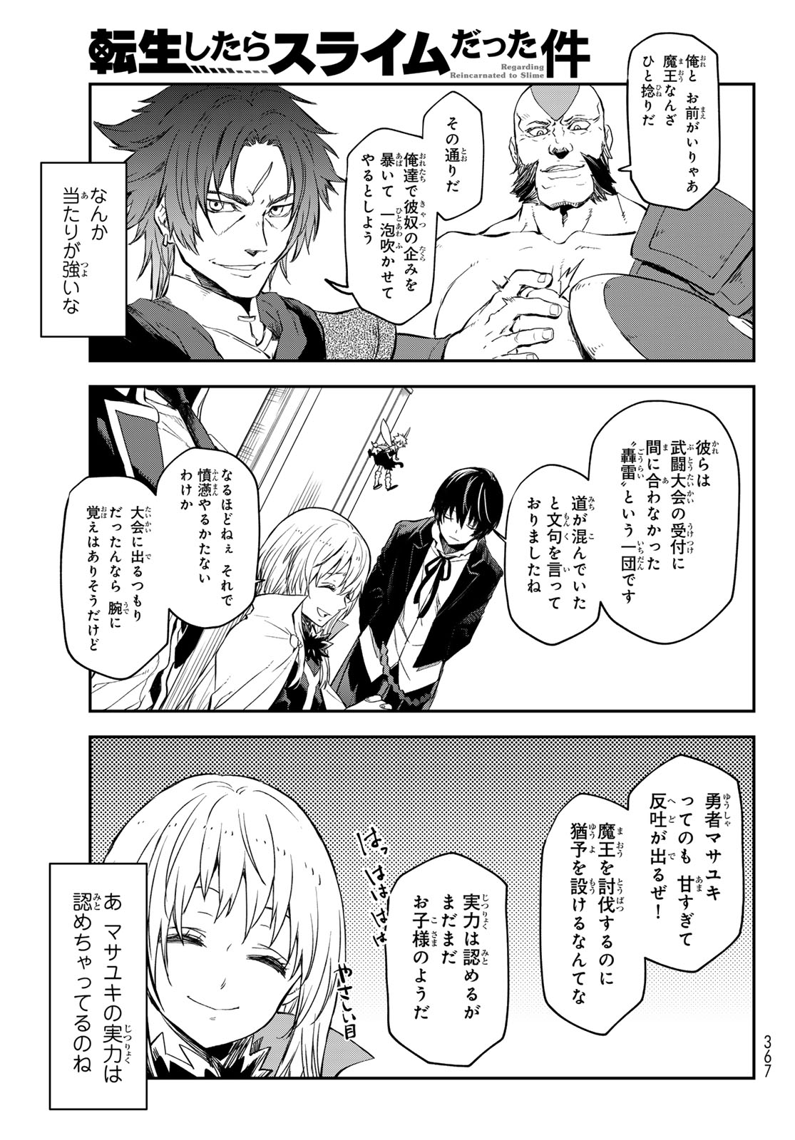 転生したらスライムだった件 Chap 116 - Next Chap 117