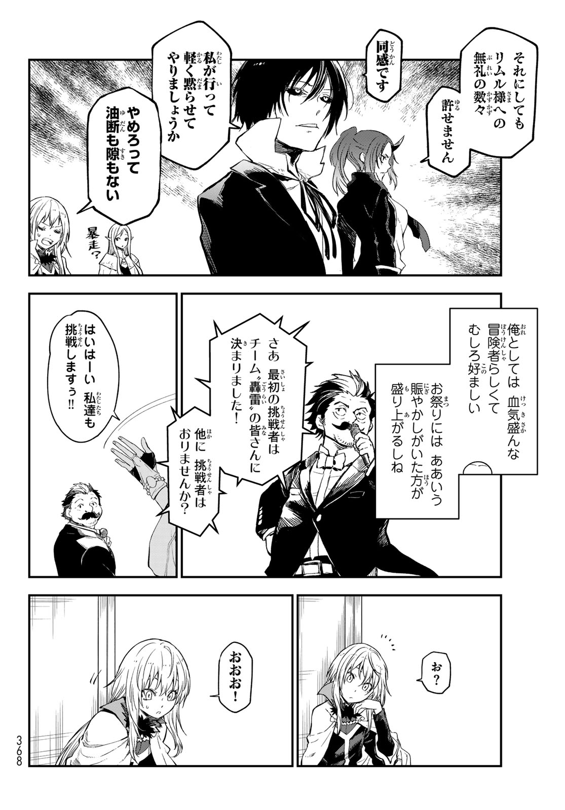 転生したらスライムだった件 Chap 116 - Next Chap 117