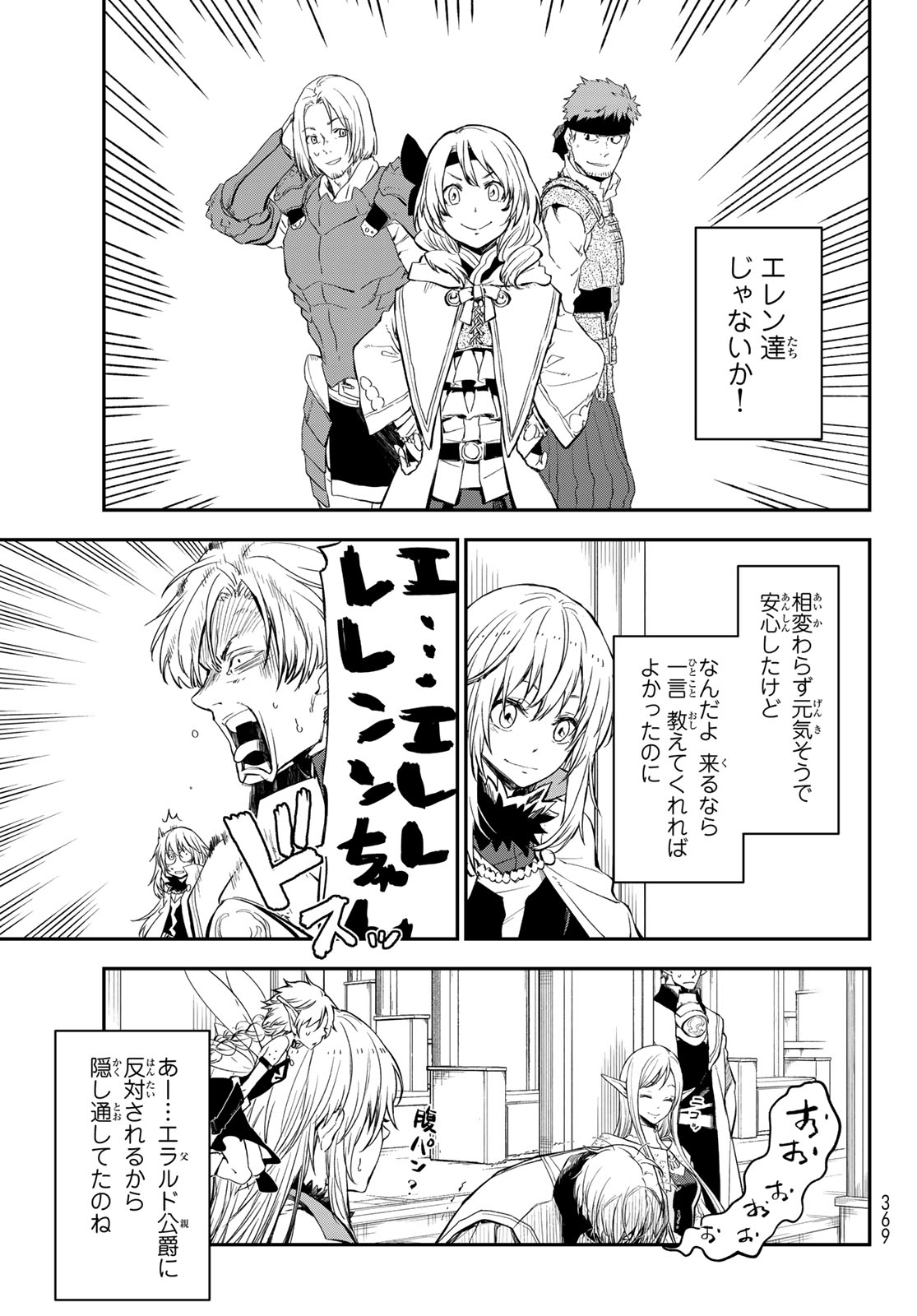 転生したらスライムだった件 Chap 116 - Next Chap 117