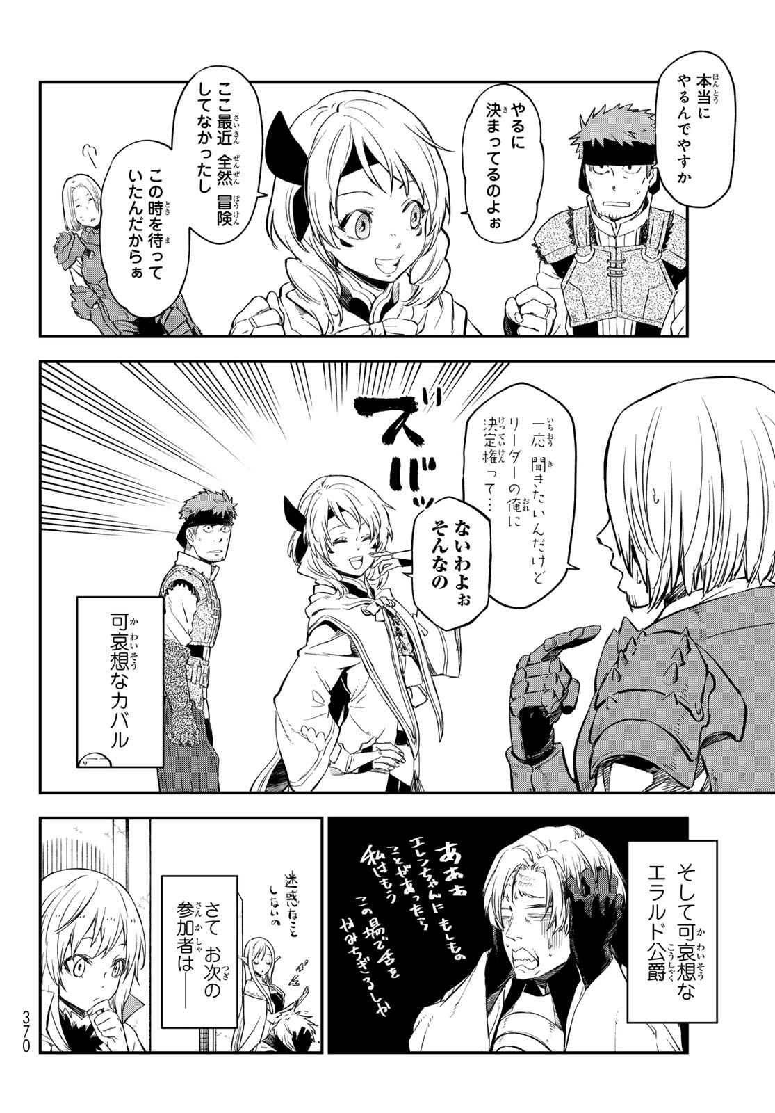 転生したらスライムだった件 Chap 116 - Next Chap 117