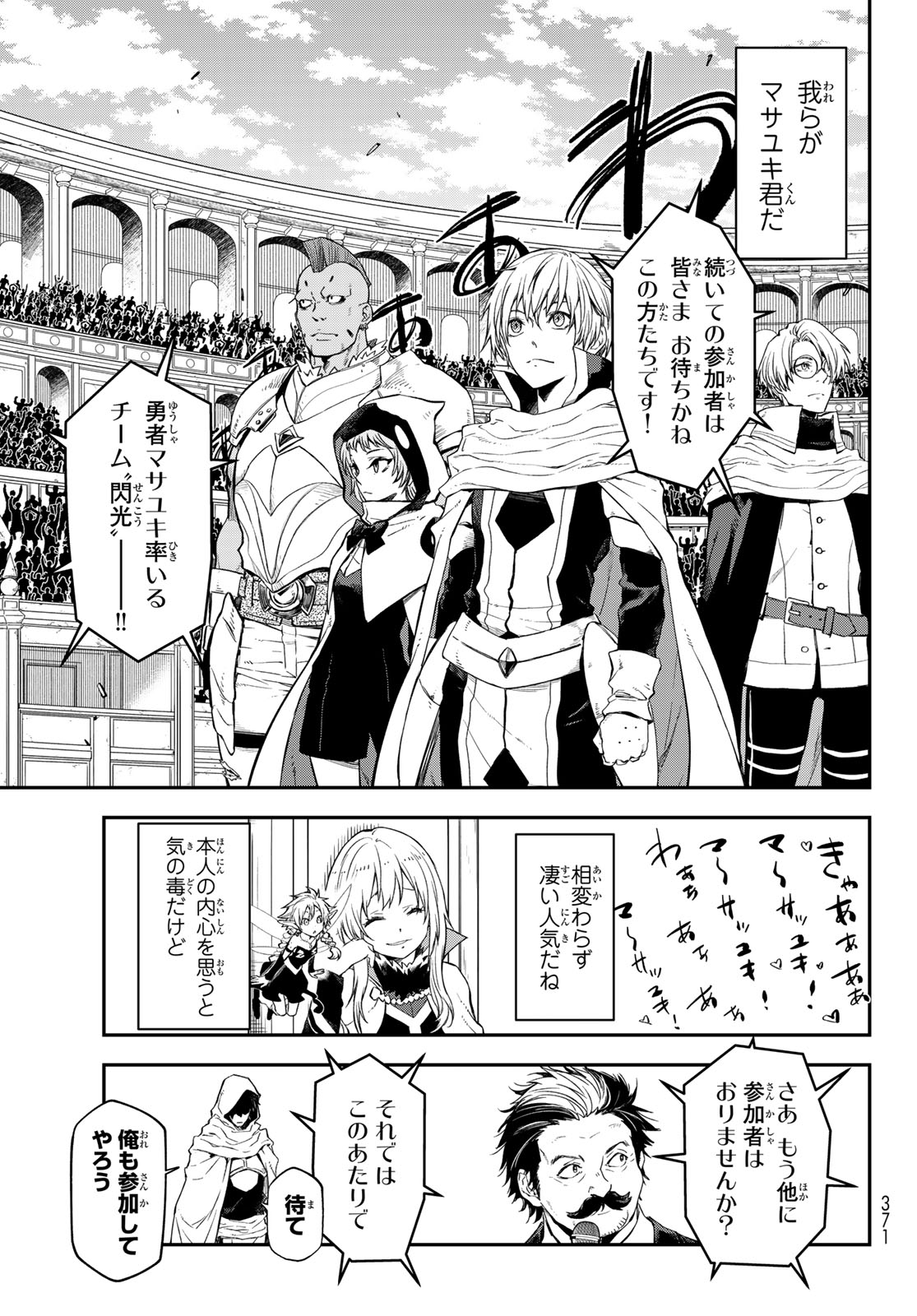 転生したらスライムだった件 Chap 116 - Next Chap 117