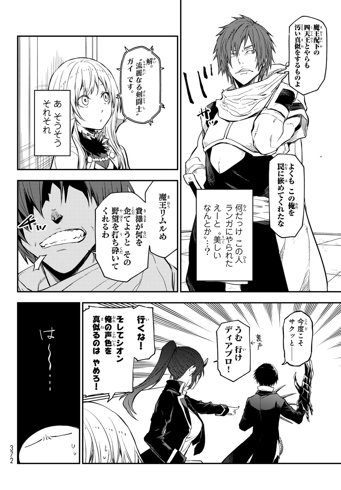 転生したらスライムだった件 Chap 116 - Next Chap 117