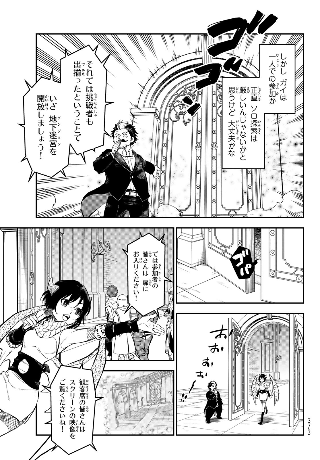 転生したらスライムだった件 Chap 116 - Next Chap 117