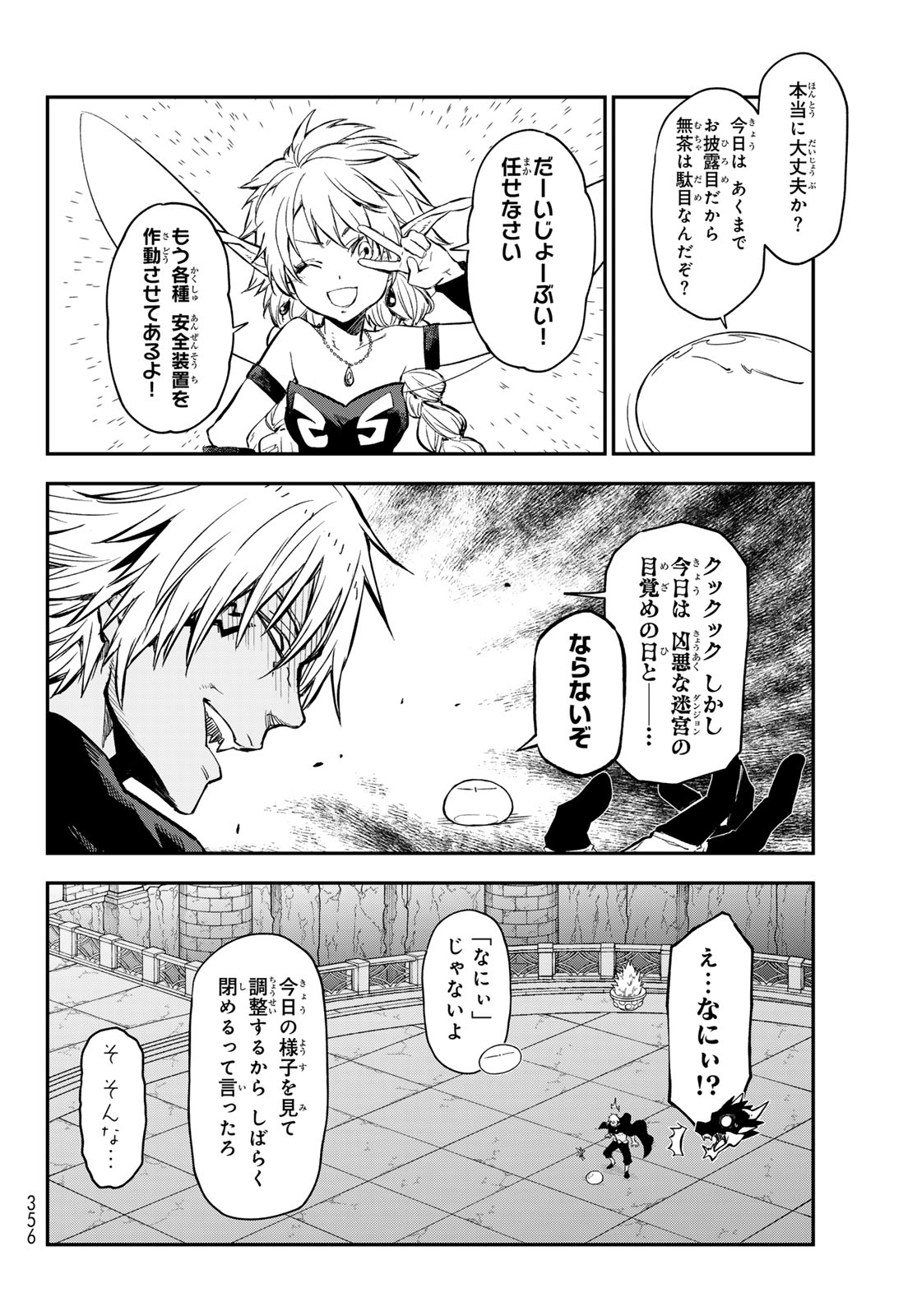 転生したらスライムだった件 Chap 116 - Next Chap 117