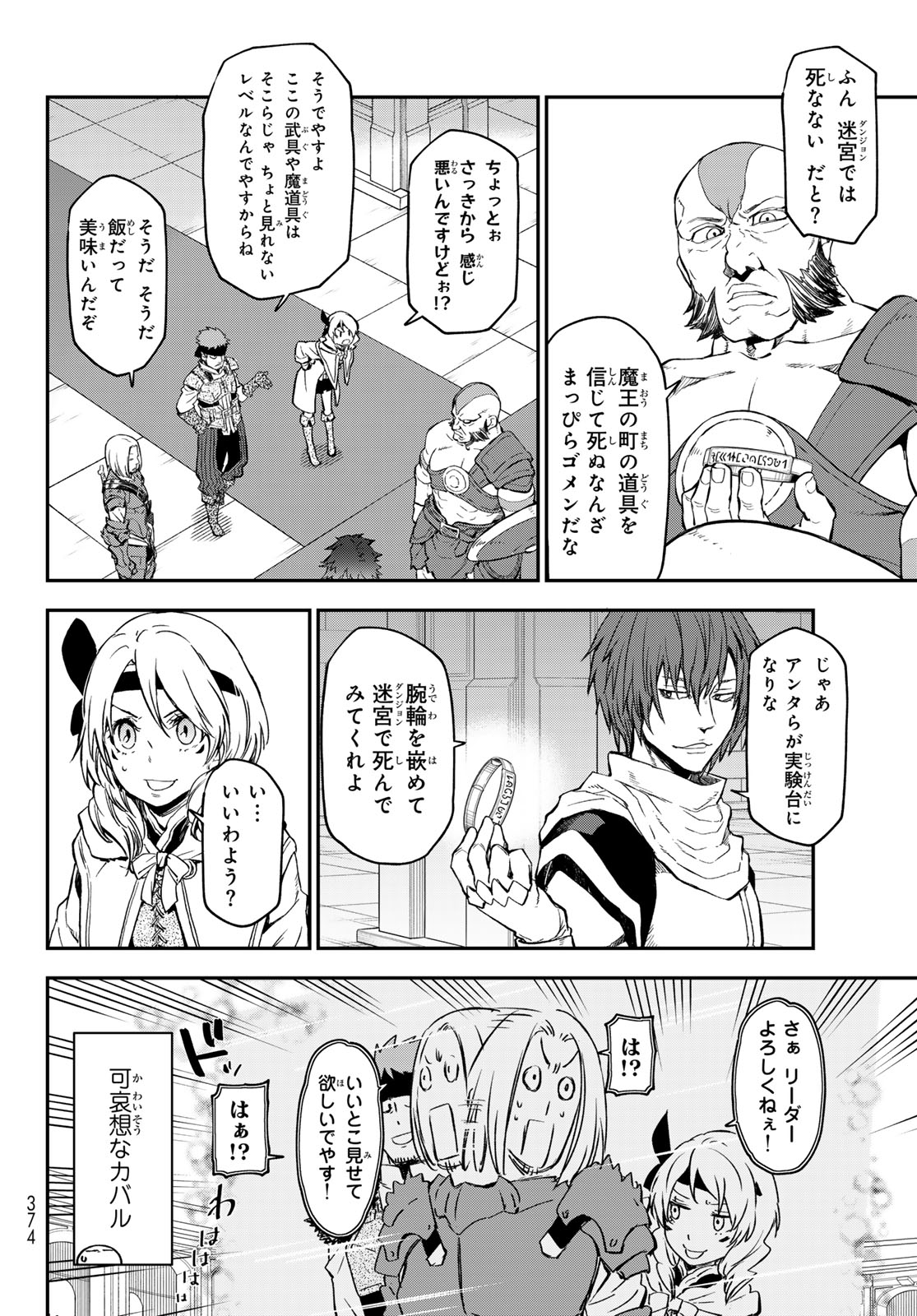 転生したらスライムだった件 Chap 116 - Next Chap 117