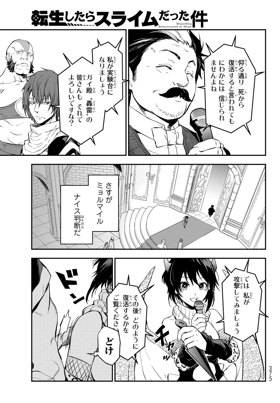 転生したらスライムだった件 Chap 116 - Next Chap 117