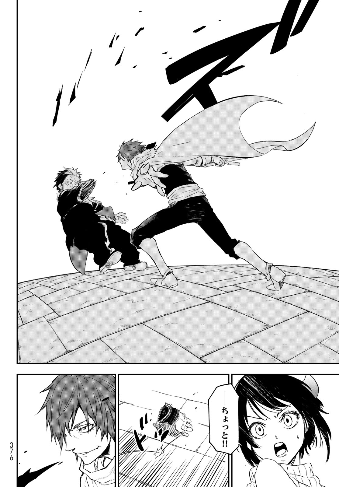 転生したらスライムだった件 Chap 116 - Next Chap 117