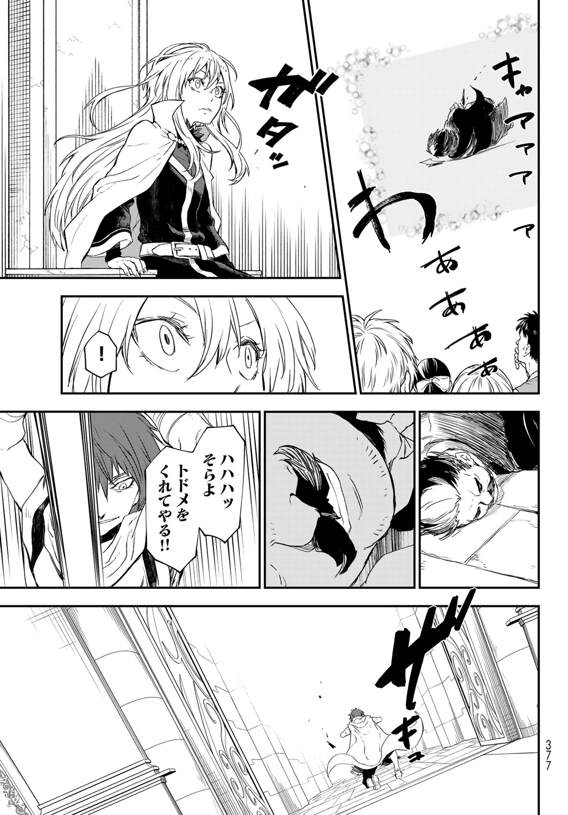 転生したらスライムだった件 Chap 116 - Next Chap 117