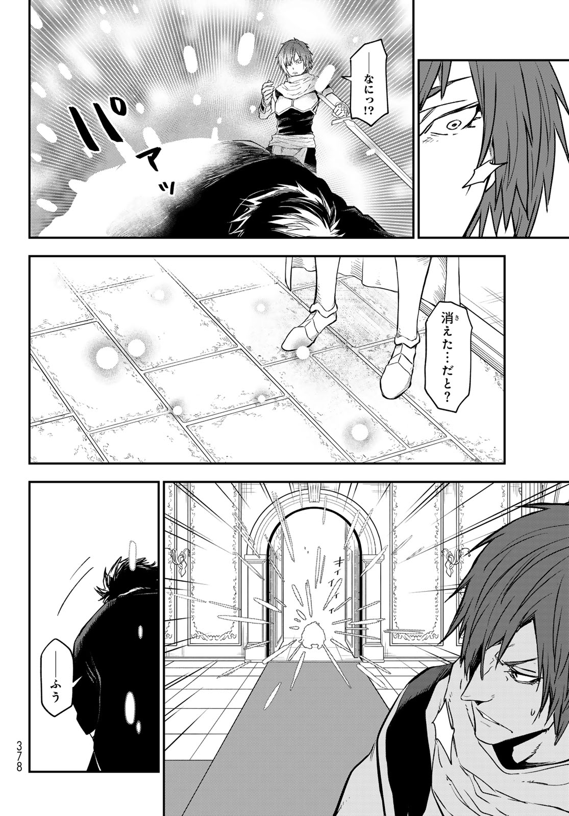 転生したらスライムだった件 Chap 116 - Next Chap 117