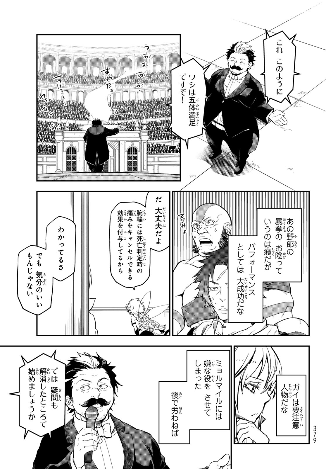 転生したらスライムだった件 Chap 116 - Next Chap 117