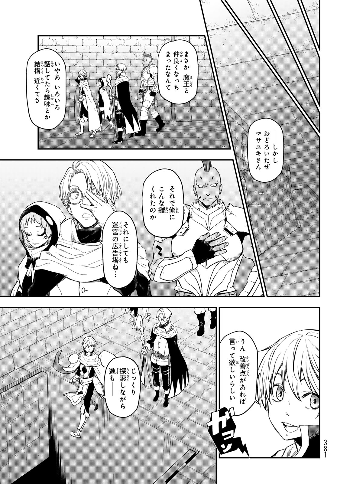 転生したらスライムだった件 Chap 116 - Next Chap 117