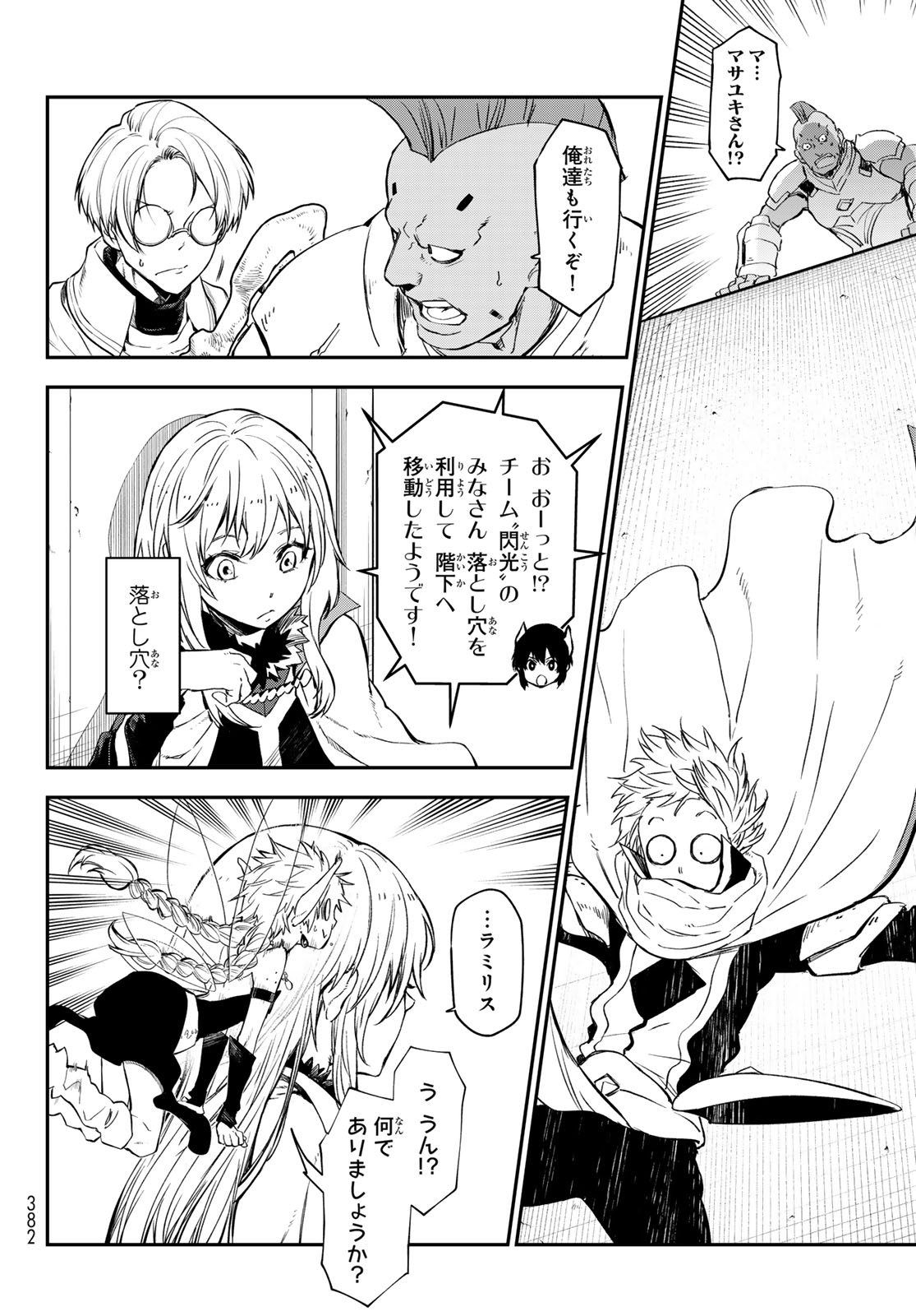 転生したらスライムだった件 Chap 116 - Next Chap 117