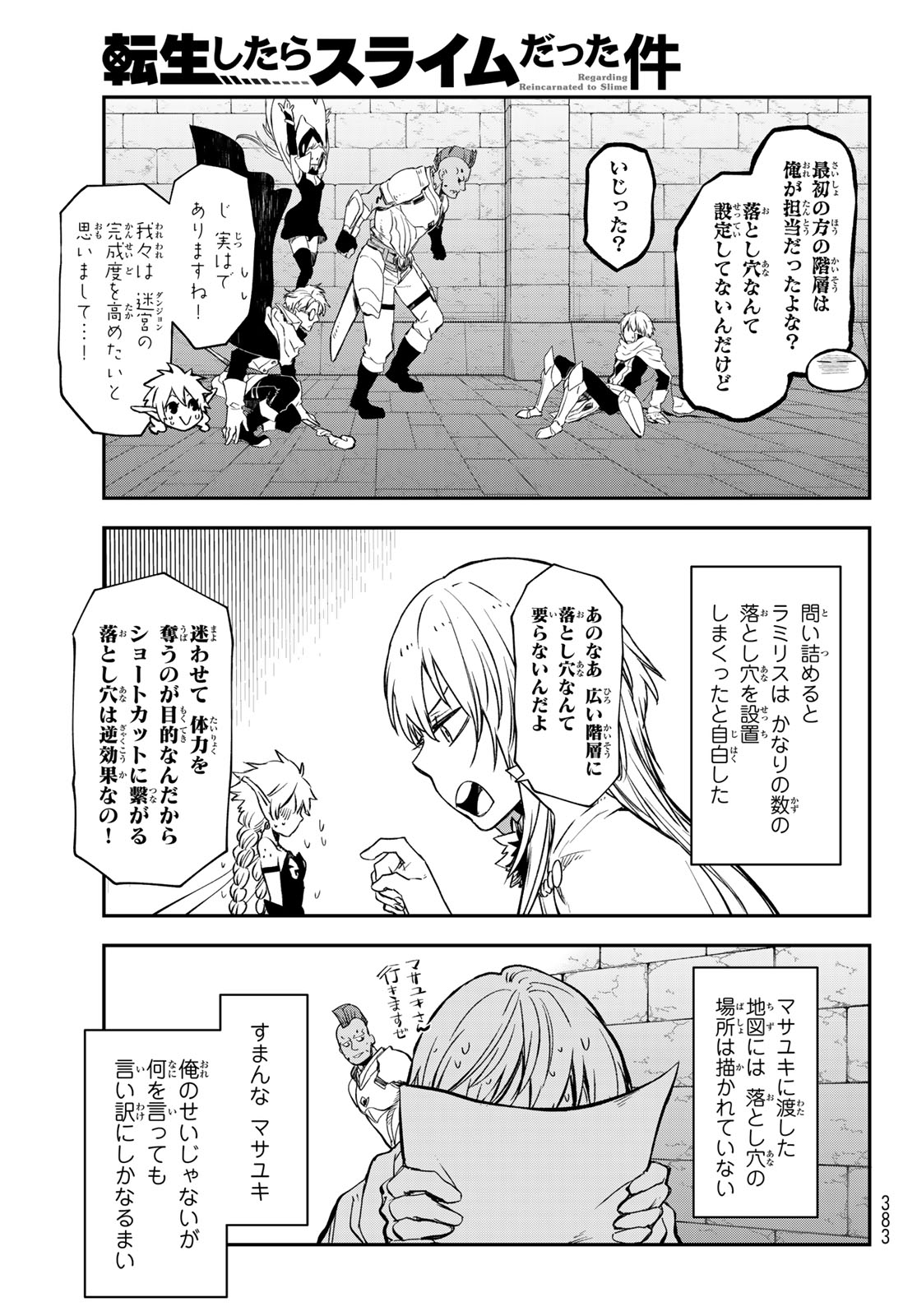 転生したらスライムだった件 Chap 116 - Next Chap 117
