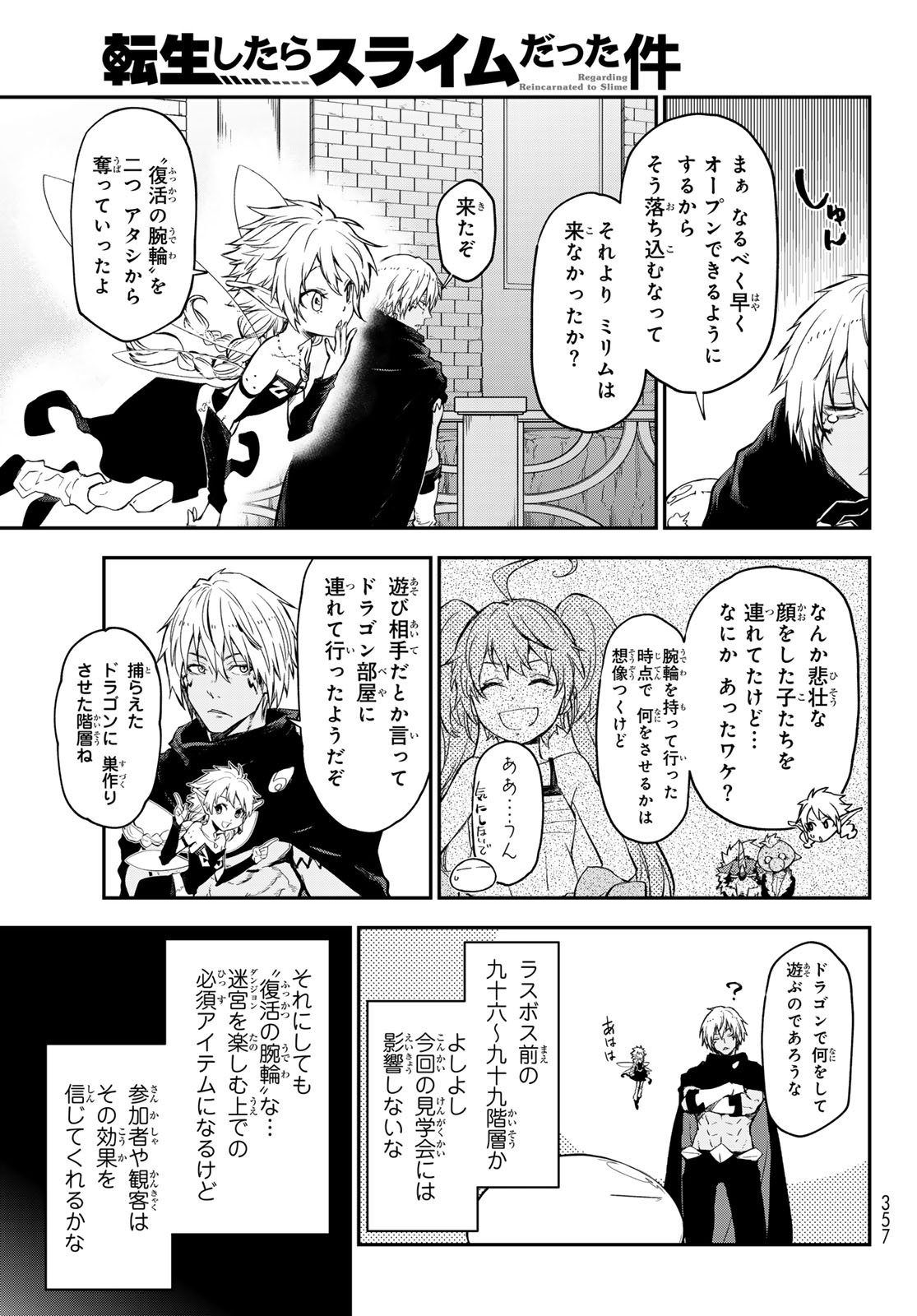 転生したらスライムだった件 Chap 116 - Next Chap 117
