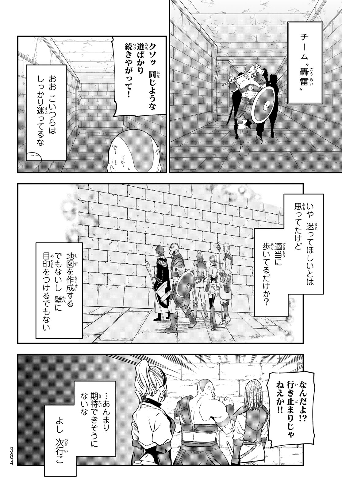 転生したらスライムだった件 Chap 116 - Next Chap 117