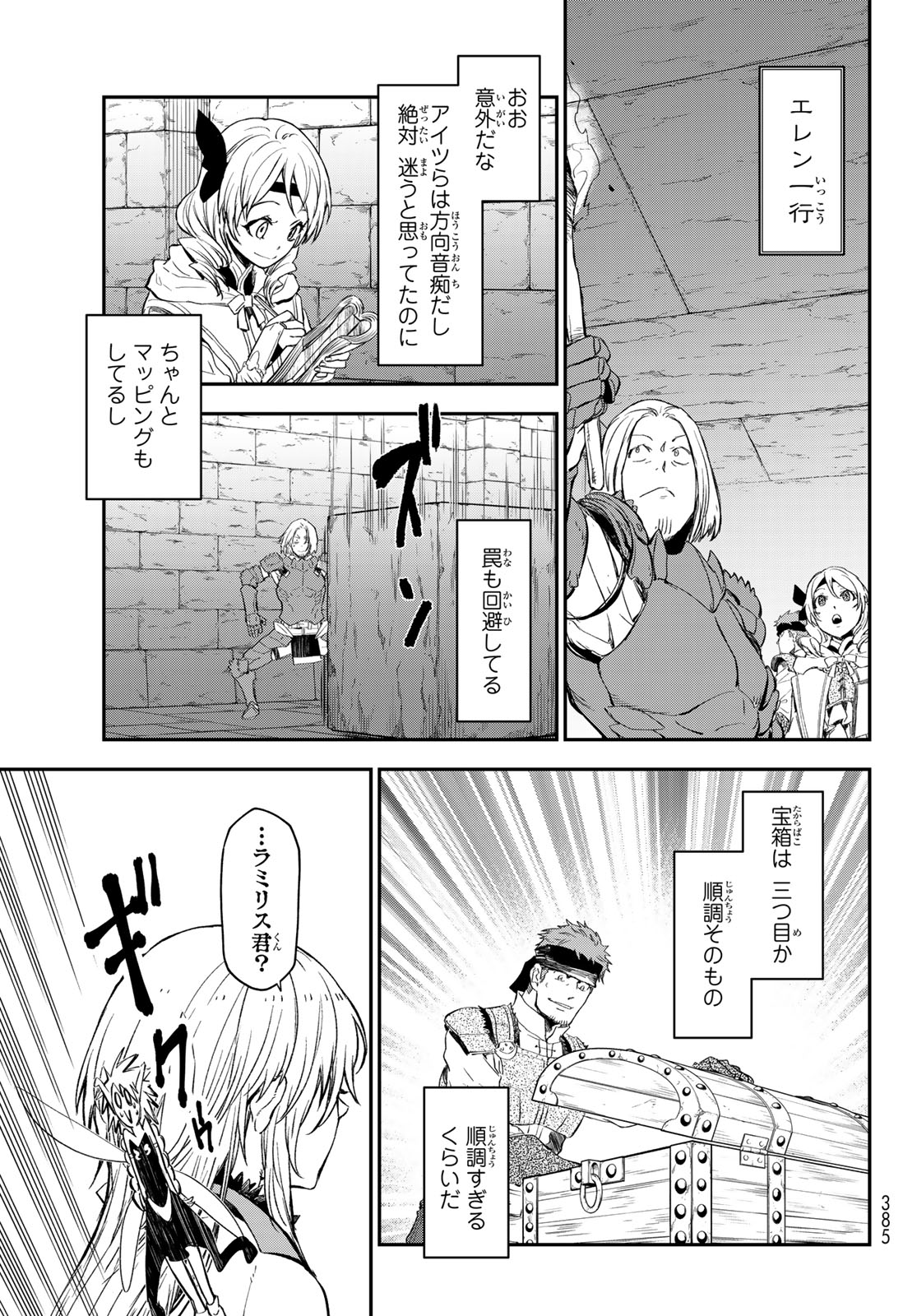 転生したらスライムだった件 Chap 116 - Next Chap 117