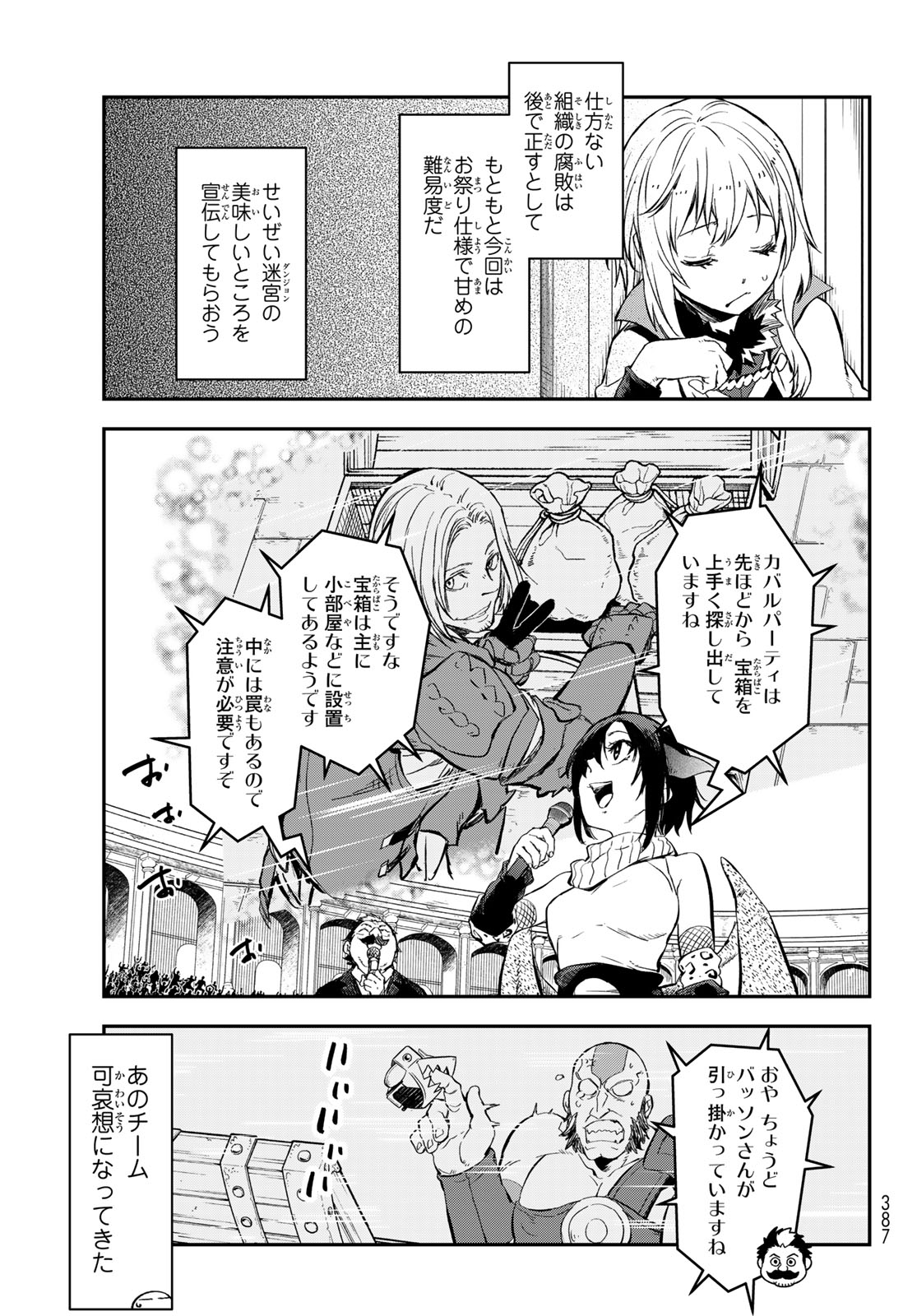 転生したらスライムだった件 Chap 116 - Next Chap 117