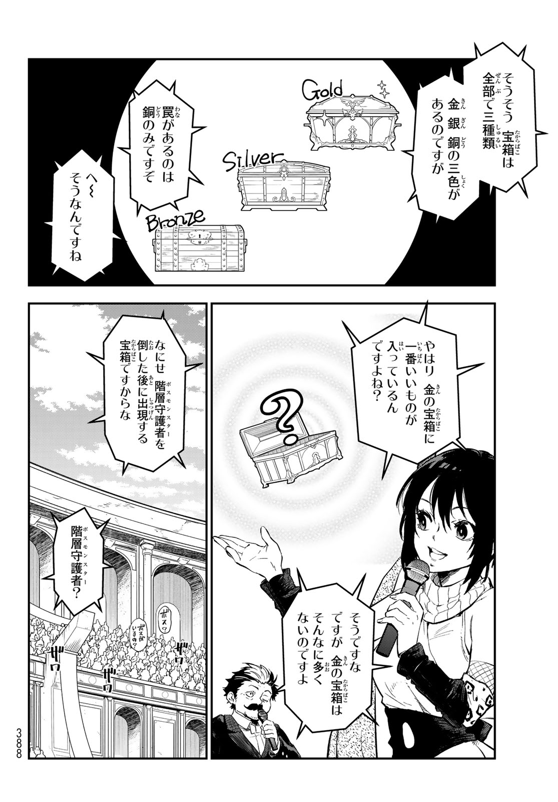 転生したらスライムだった件 Chap 116 - Next Chap 117