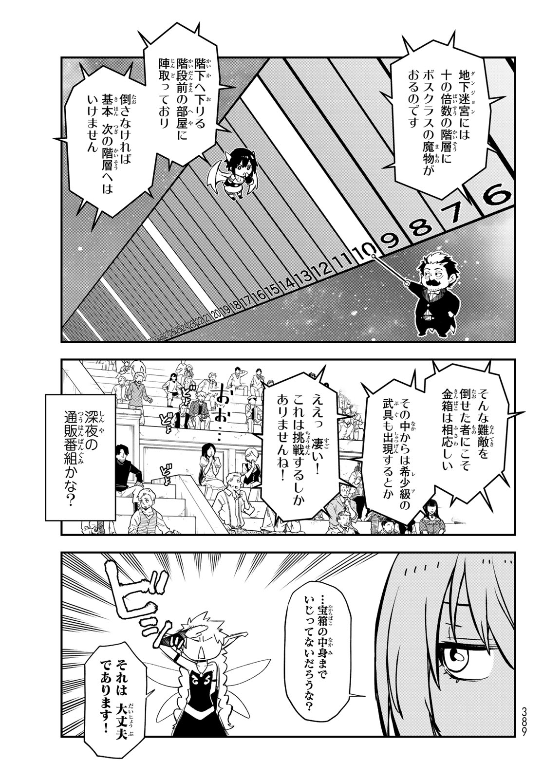転生したらスライムだった件 Chap 116 - Next Chap 117