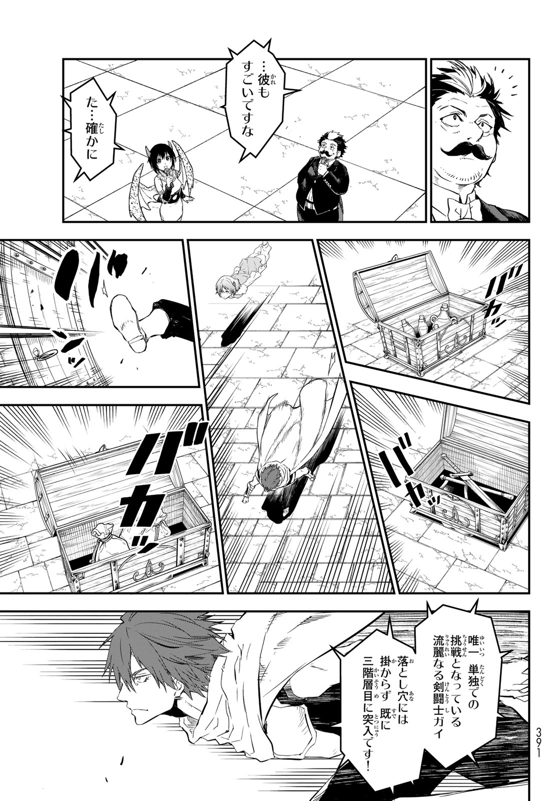 転生したらスライムだった件 Chap 116 - Next Chap 117