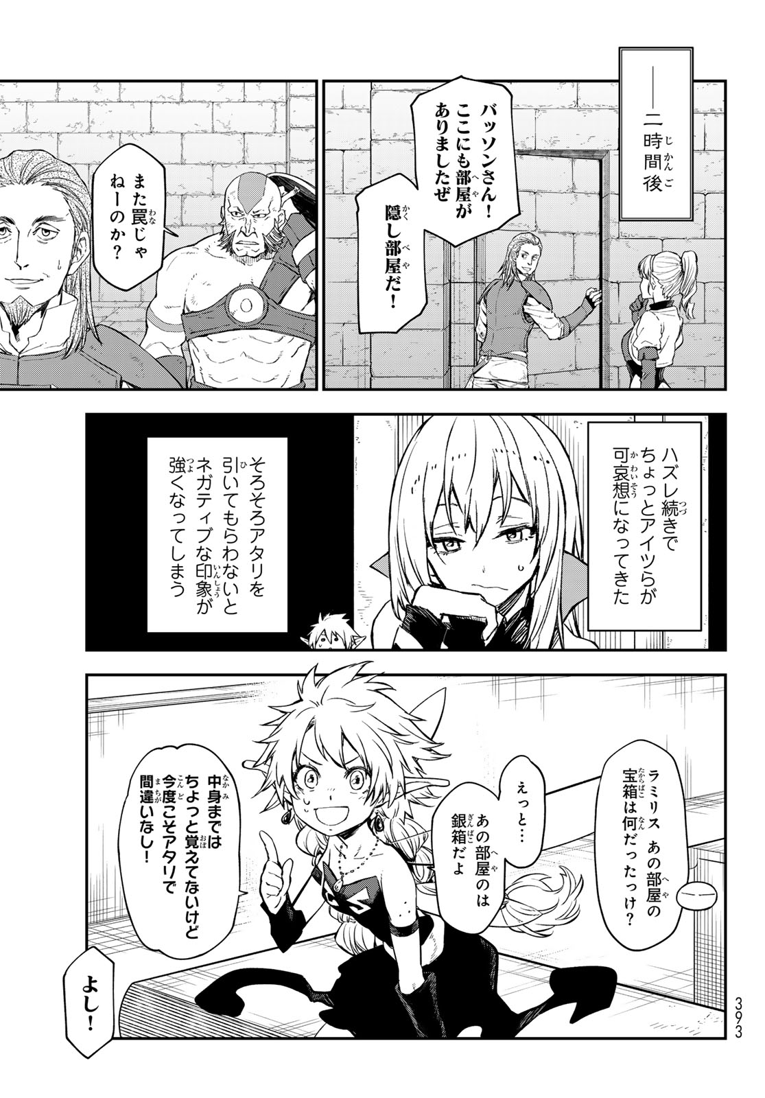 転生したらスライムだった件 Chap 116 - Next Chap 117