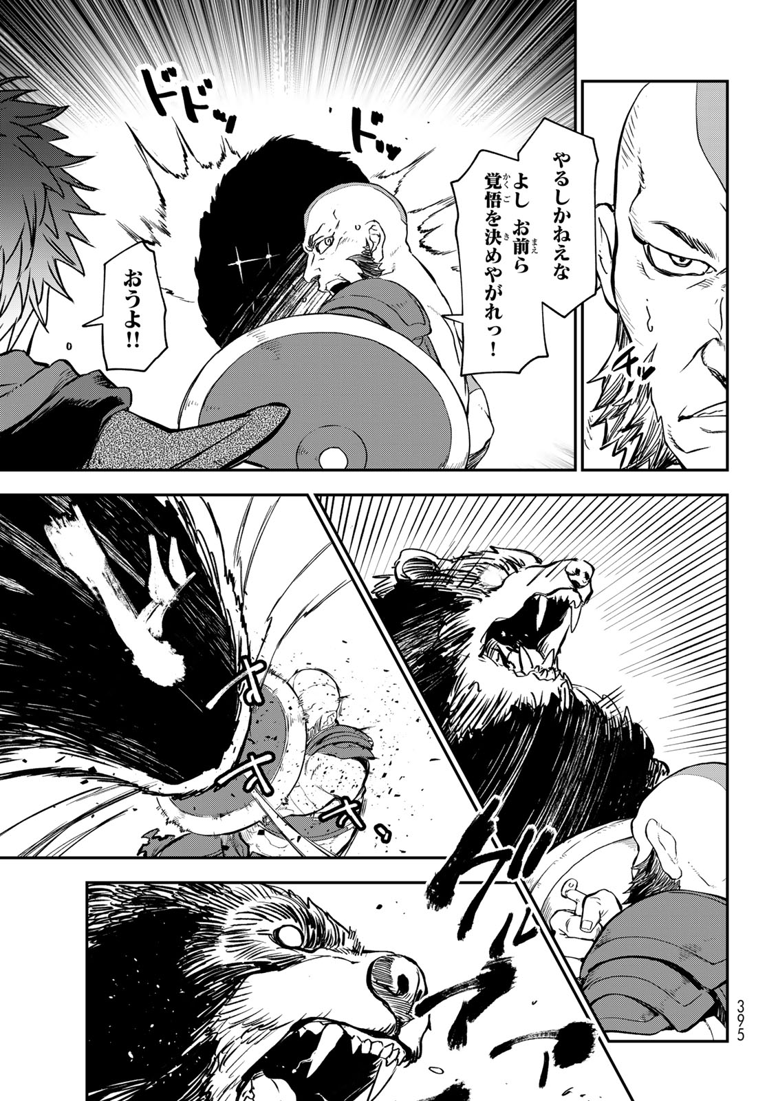 転生したらスライムだった件 Chap 116 - Next Chap 117