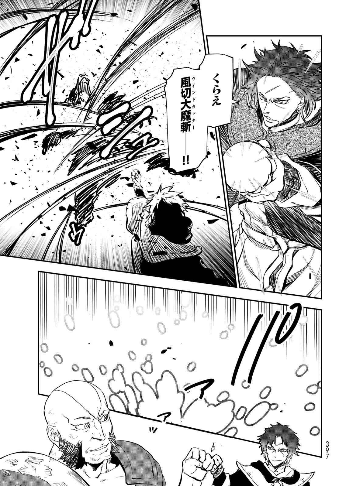 転生したらスライムだった件 Chap 116 - Next Chap 117