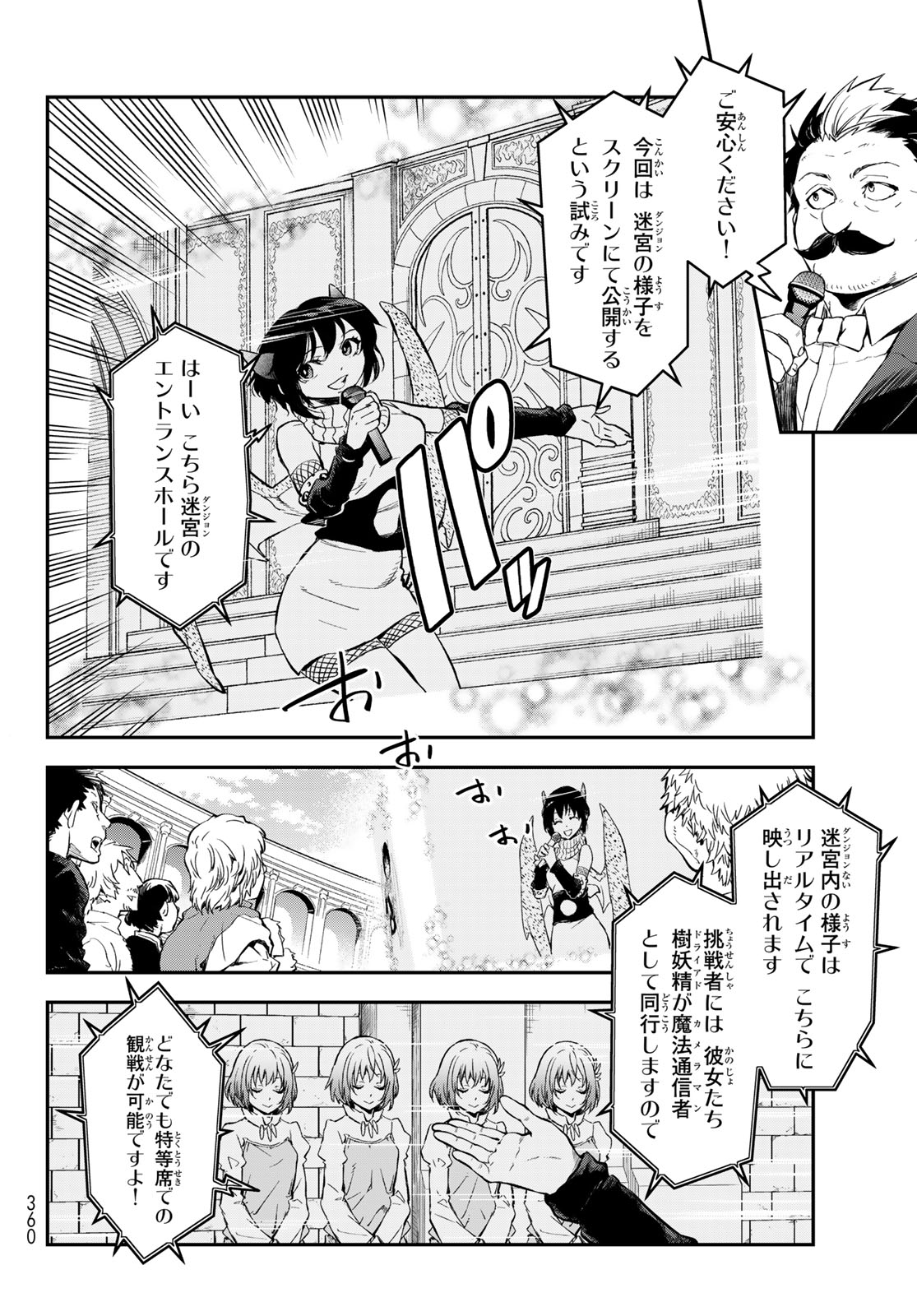 転生したらスライムだった件 Chap 116 - Next Chap 117