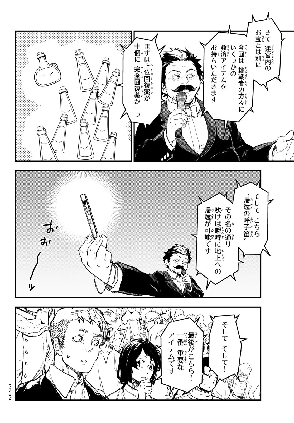 転生したらスライムだった件 Chap 116 - Next Chap 117