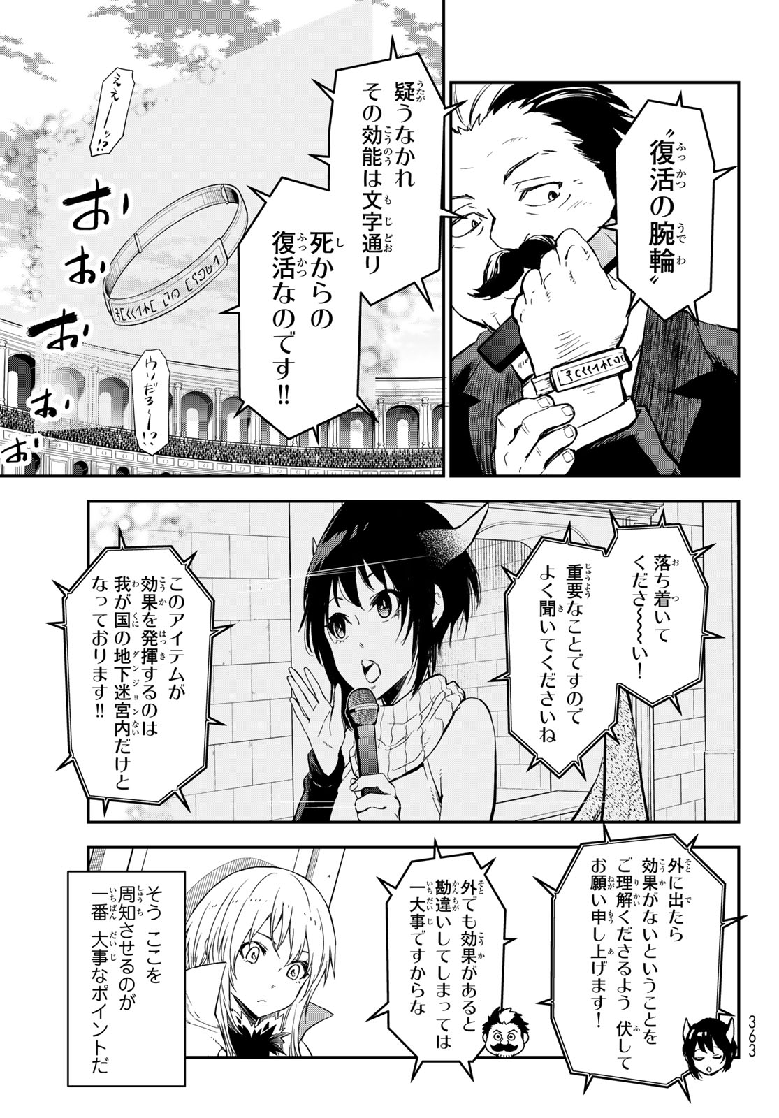 転生したらスライムだった件 Chap 116 - Next Chap 117