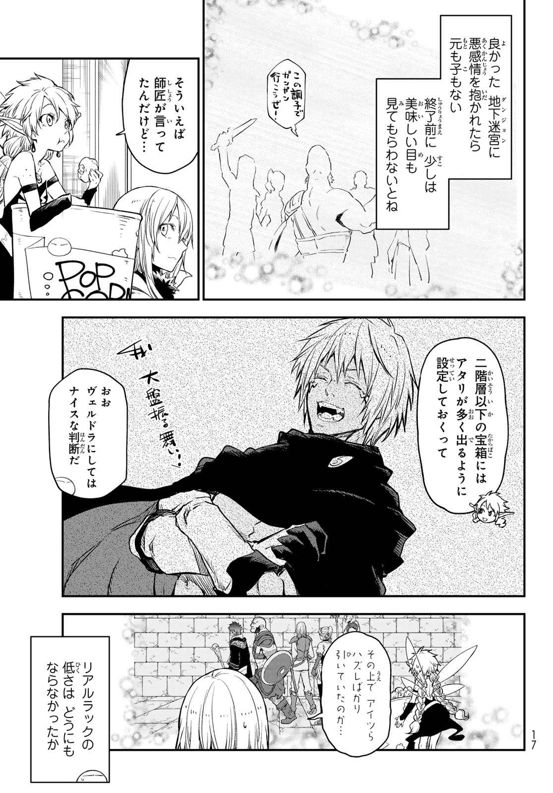 転生したらスライムだった件 Chap 117 - Next Chap 118