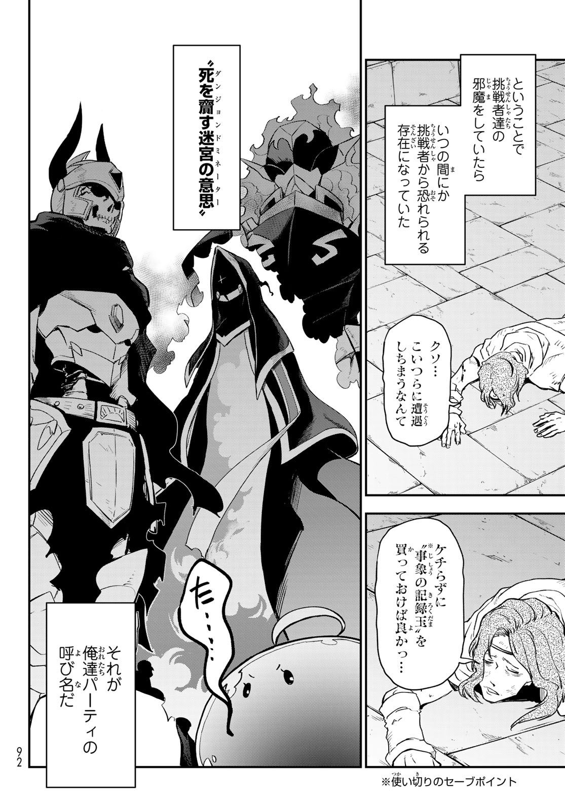 転生したらスライムだった件 Chap 121 - Next Chap 122