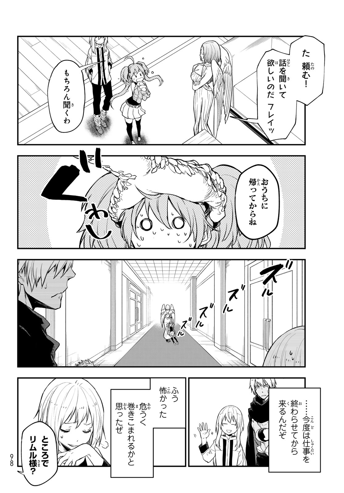 転生したらスライムだった件 Chap 121 - Next Chap 122