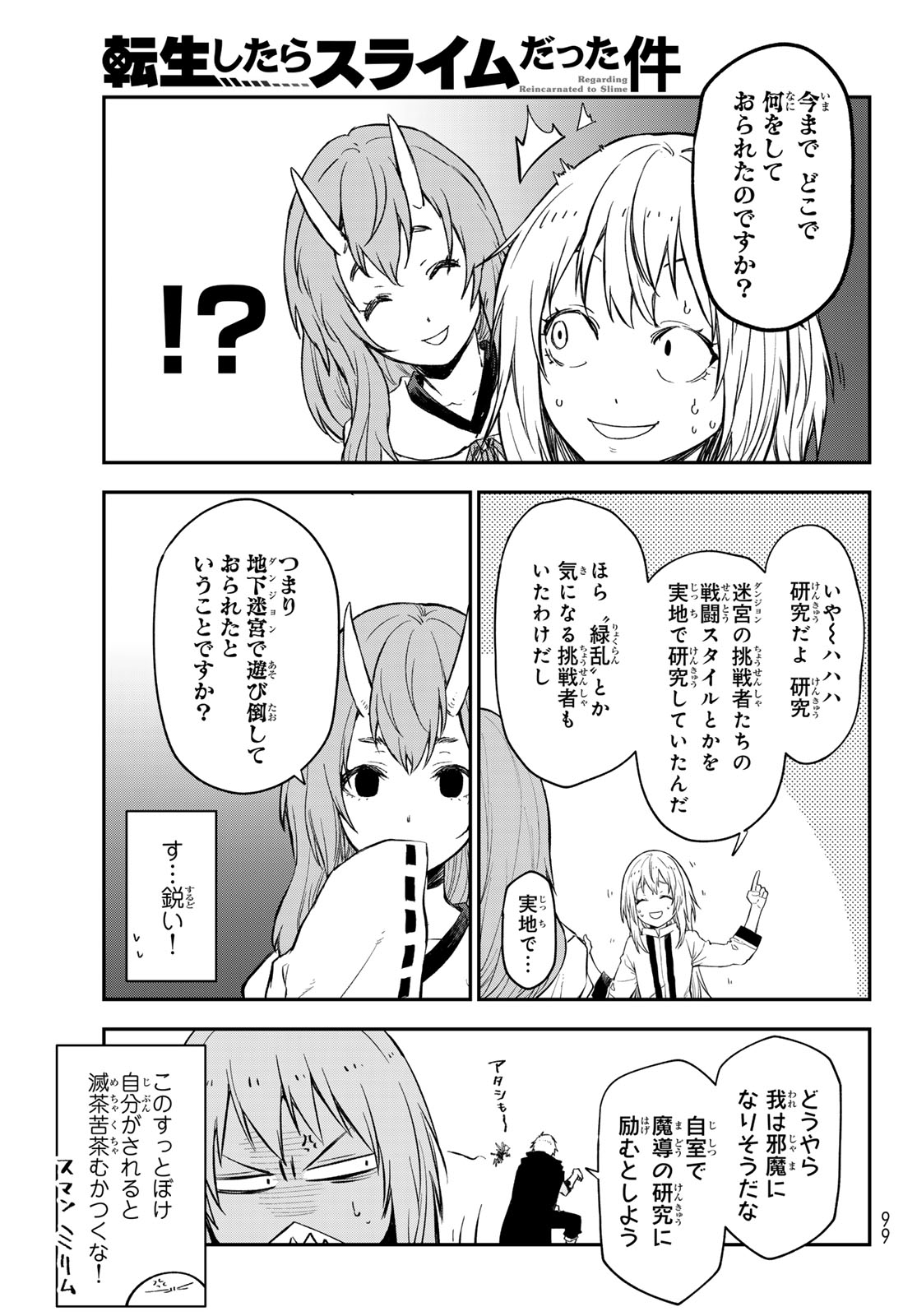 転生したらスライムだった件 Chap 121 - Next Chap 122