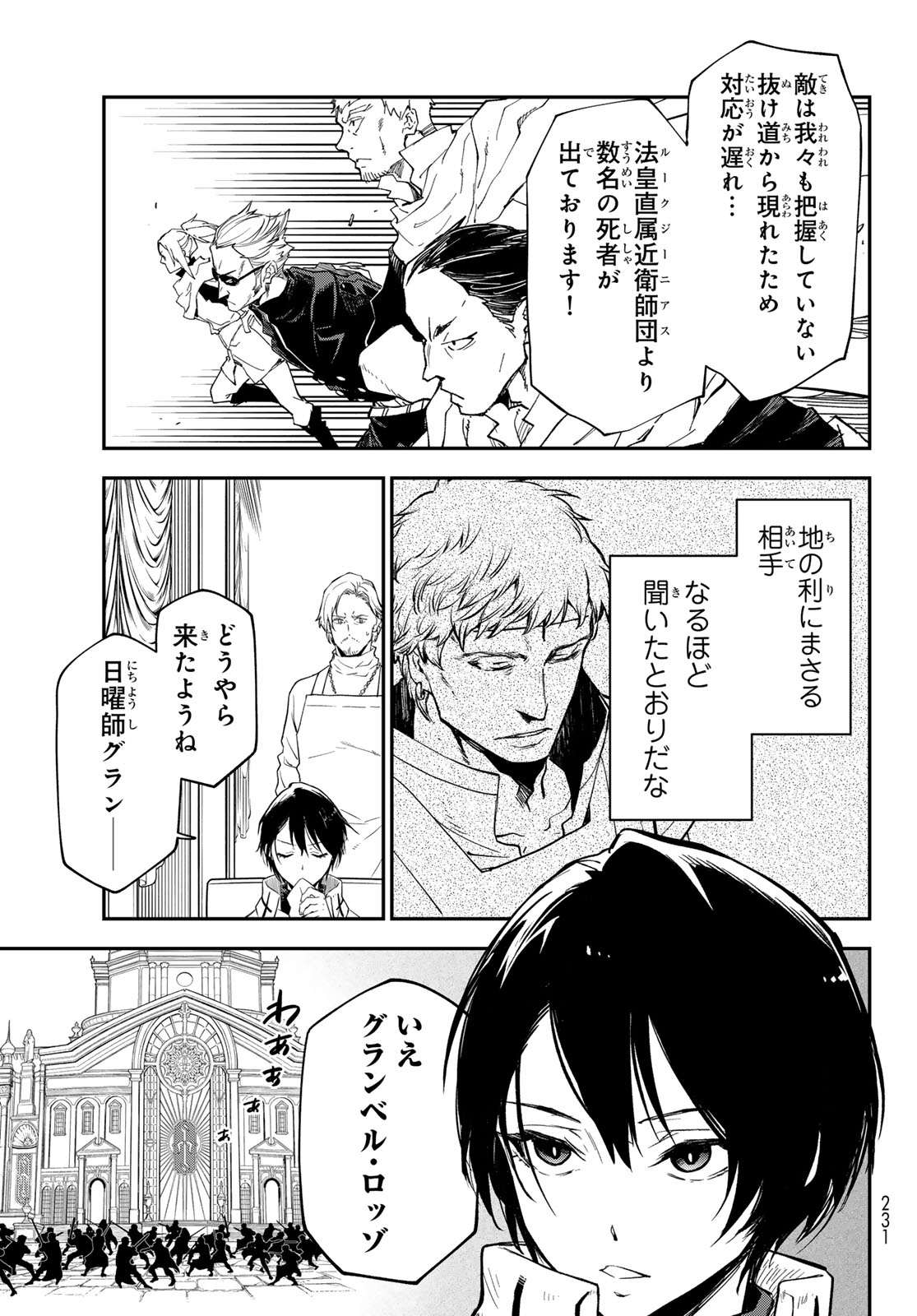転生したらスライムだった件 Chap 138 - Next Chap 139
