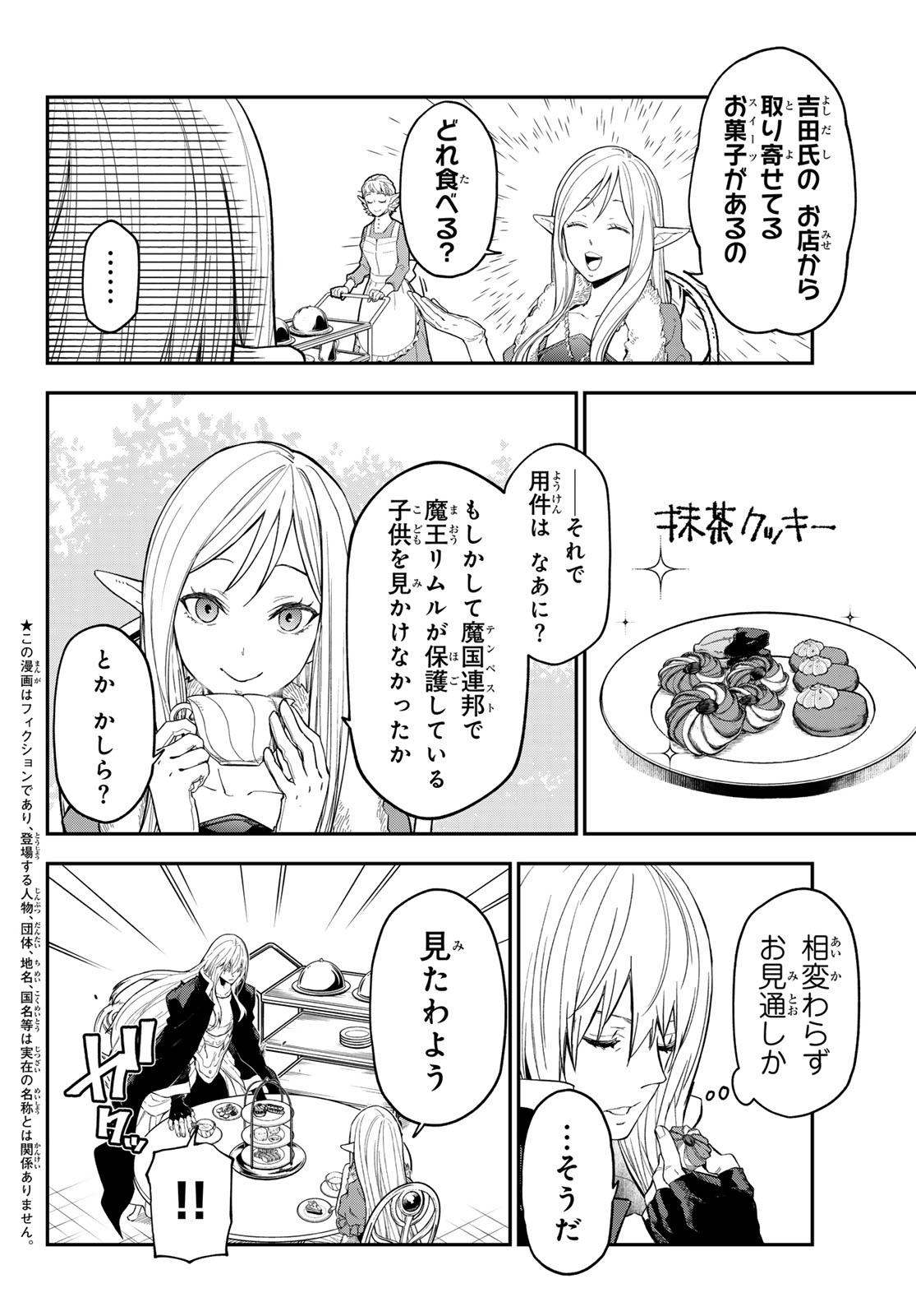 転生したらスライムだった件 Chap 138 - Next Chap 139