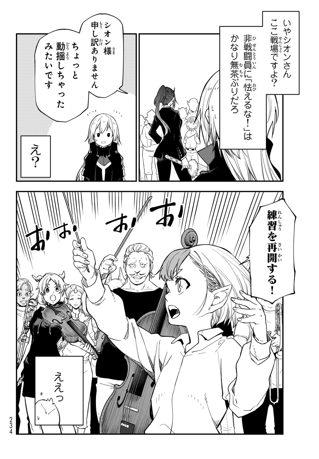 転生したらスライムだった件 Chap 138 - Next Chap 139