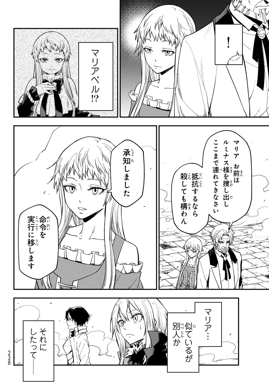 転生したらスライムだった件 Chap 138 - Next Chap 139