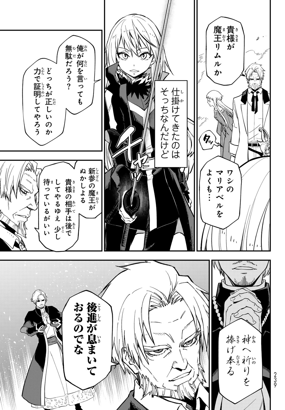 転生したらスライムだった件 Chap 138 - Next Chap 139