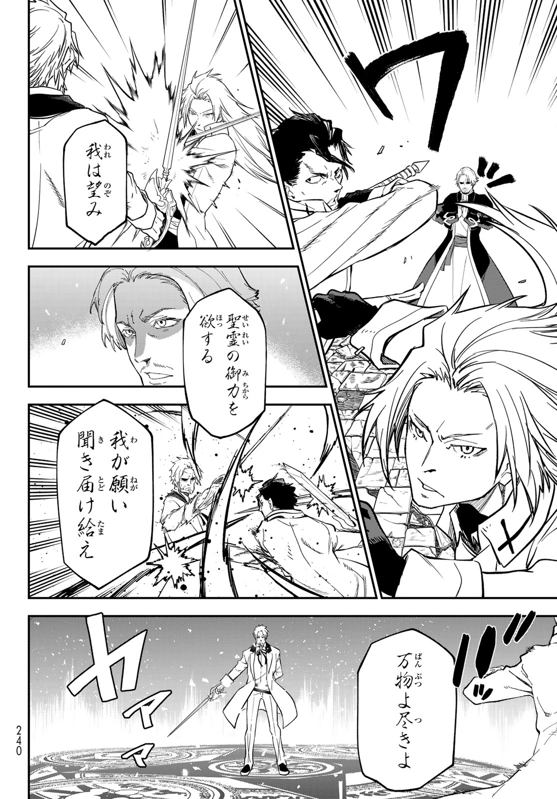 転生したらスライムだった件 Chap 138 - Next Chap 139