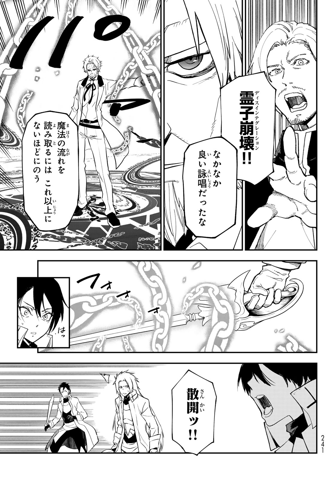 転生したらスライムだった件 Chap 138 - Next Chap 139