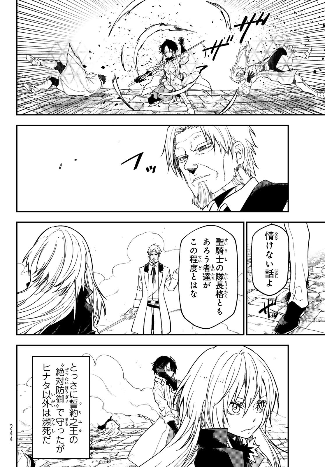 転生したらスライムだった件 Chap 138 - Next Chap 139