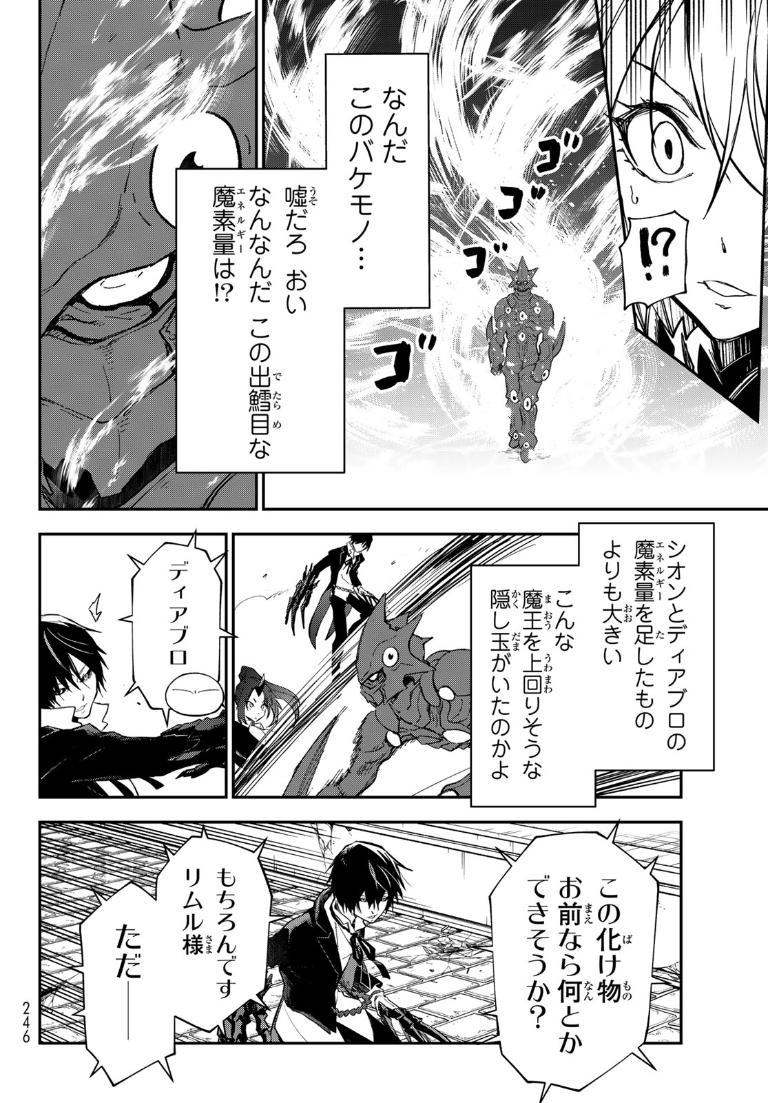 転生したらスライムだった件 Chap 138 - Next Chap 139