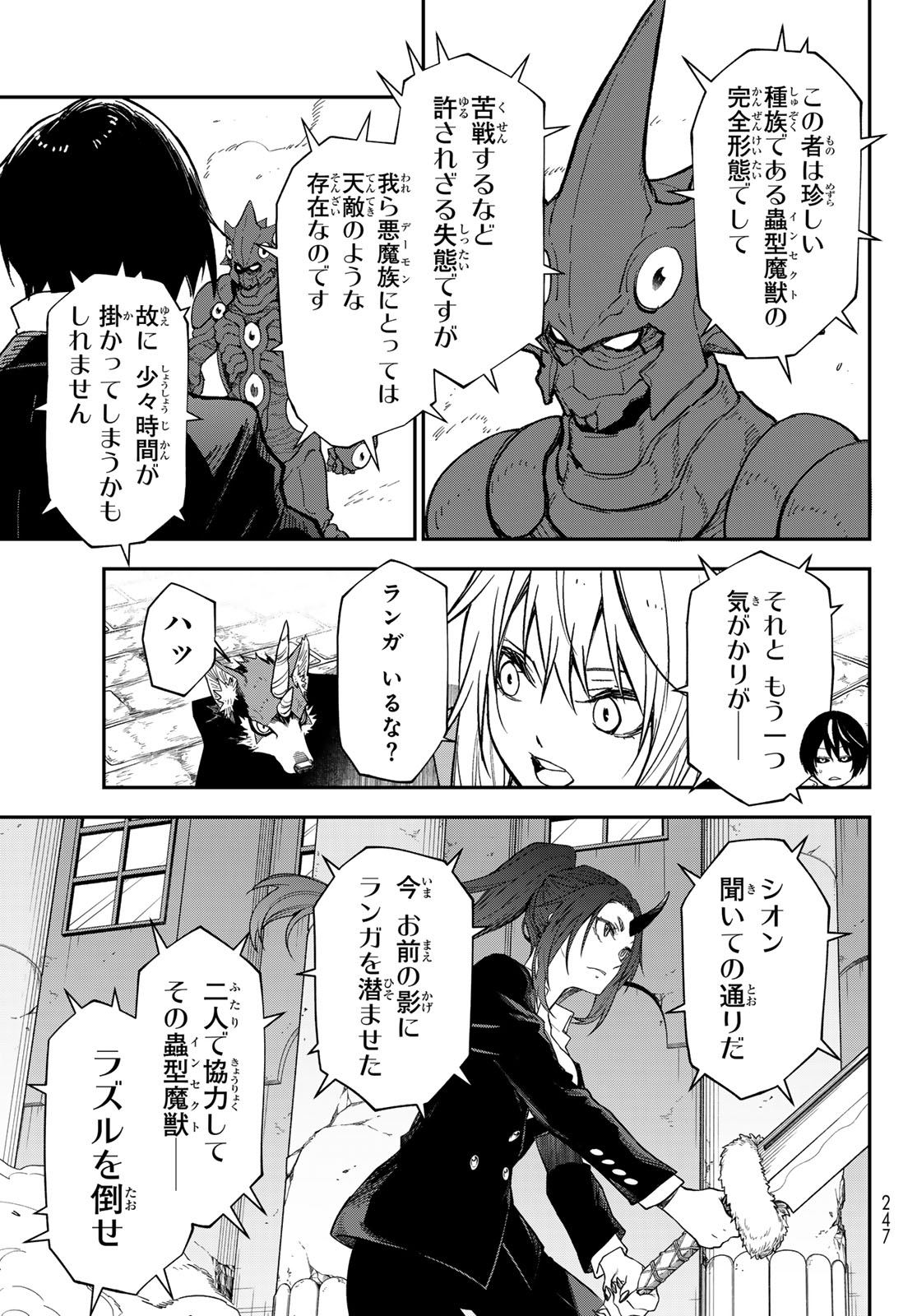 転生したらスライムだった件 Chap 138 - Next Chap 139