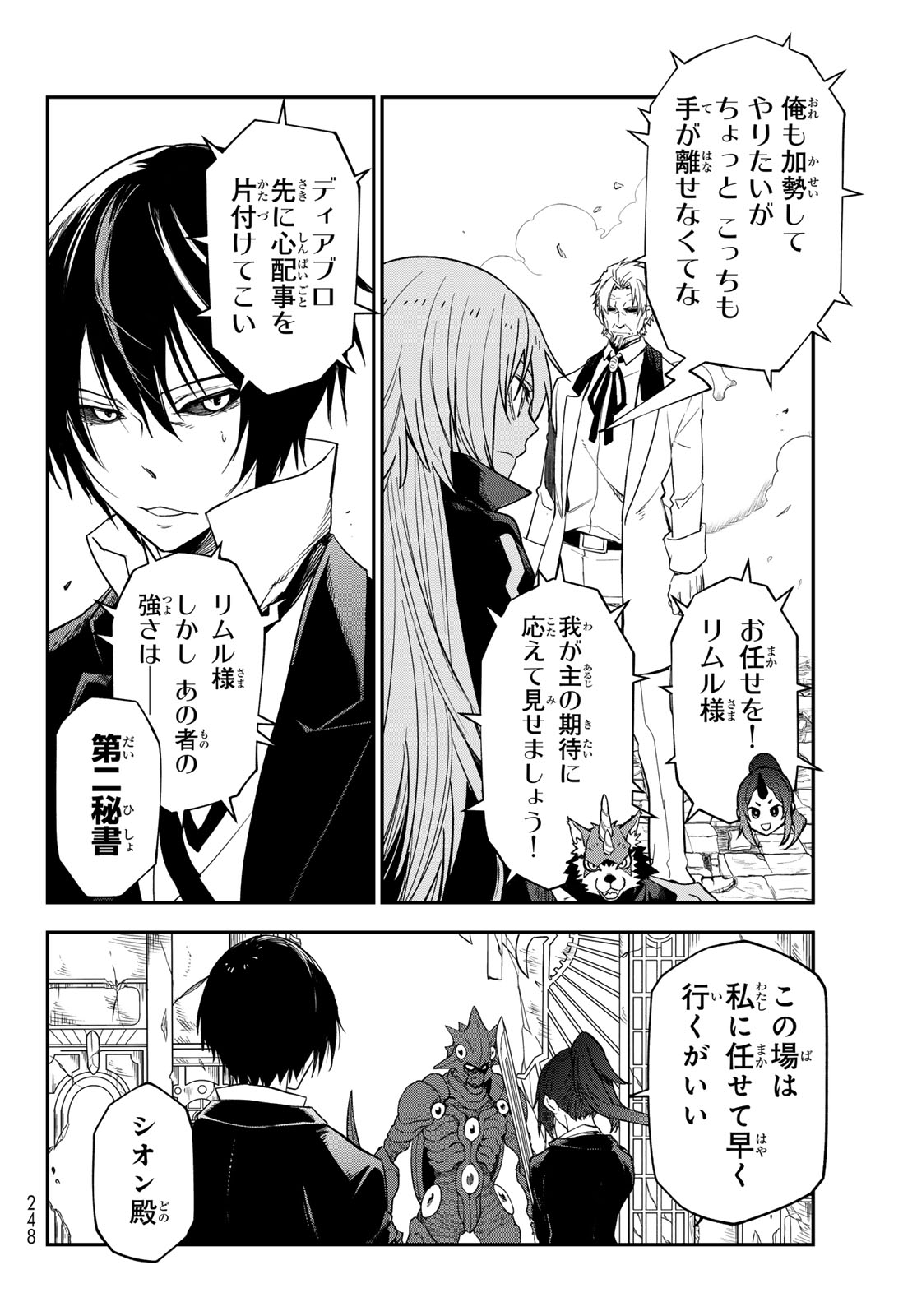 転生したらスライムだった件 Chap 138 - Next Chap 139