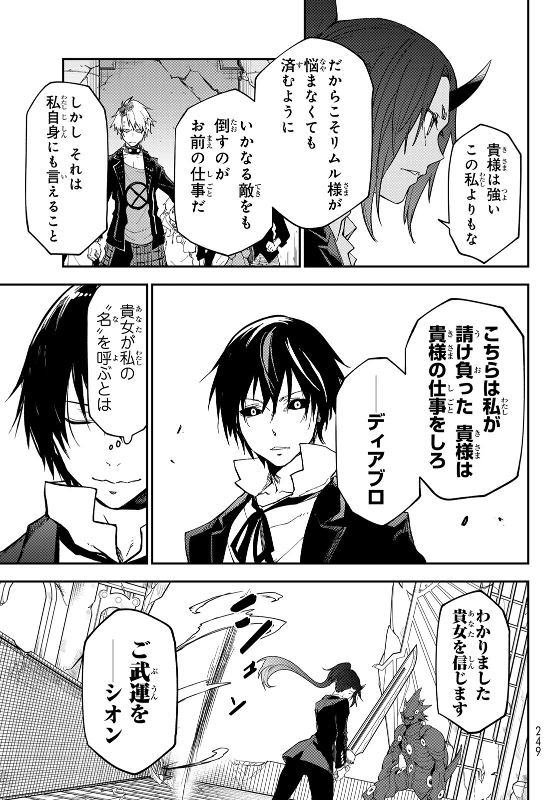 転生したらスライムだった件 Chap 138 - Next Chap 139