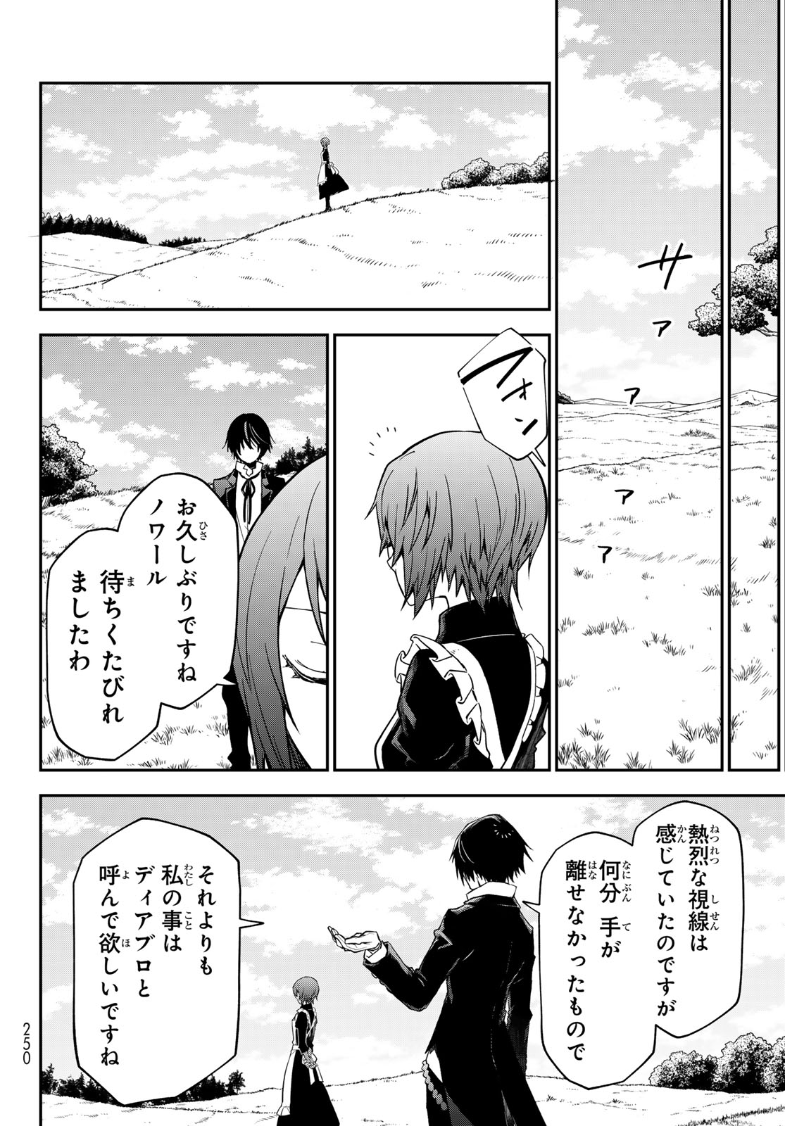 転生したらスライムだった件 Chap 138 - Next Chap 139